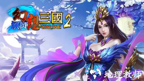 汉风幻想三国23