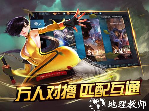 梦三国3