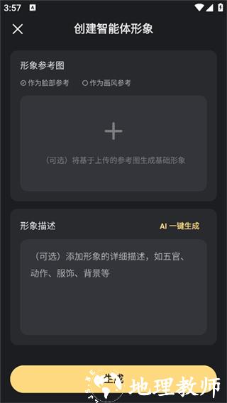 星野app5