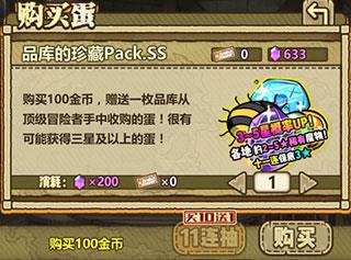 牧羊人之心无限面包版7