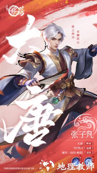 不良人破局6