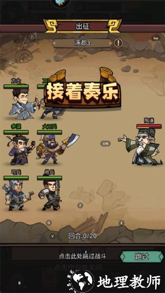 腾飞之城图片4