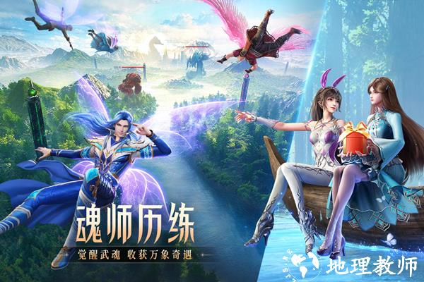 斗罗大陆魂师对决国际服1