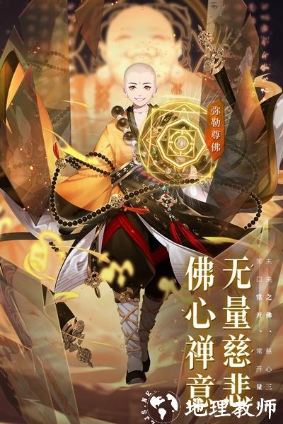 少年西游记图片1
