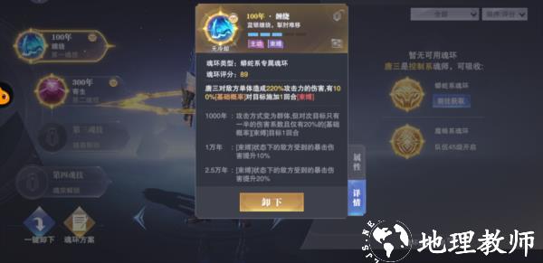 斗罗大陆魂师对决国际服4