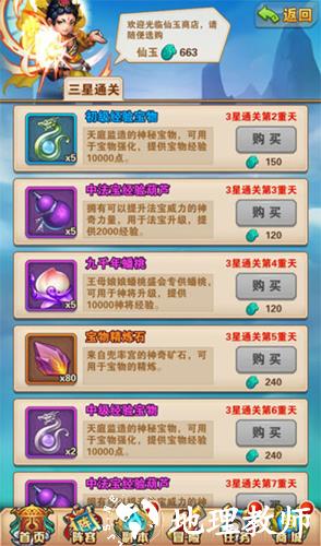 少年西游记图片8