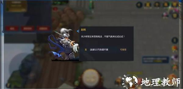 梦三国无限视野4