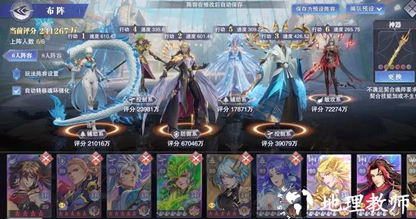 斗罗大陆魂师对决氪金完整版14