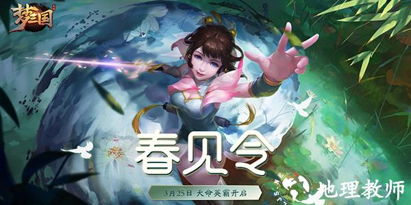 梦三国无限视野1