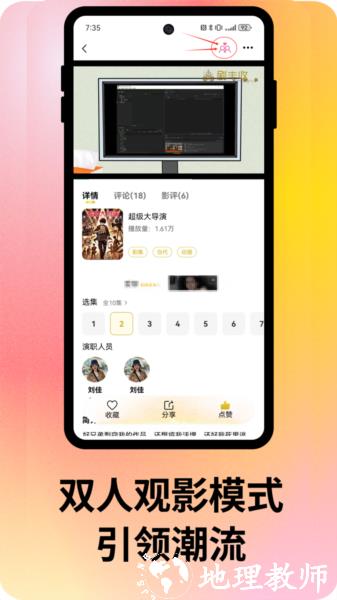 剧丰收app图片