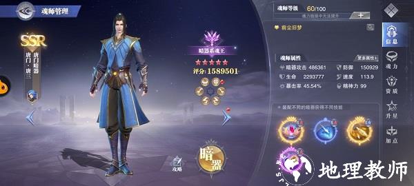斗罗大陆魂师对决氪金完整版7