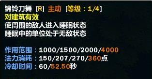 梦三国无限视野13