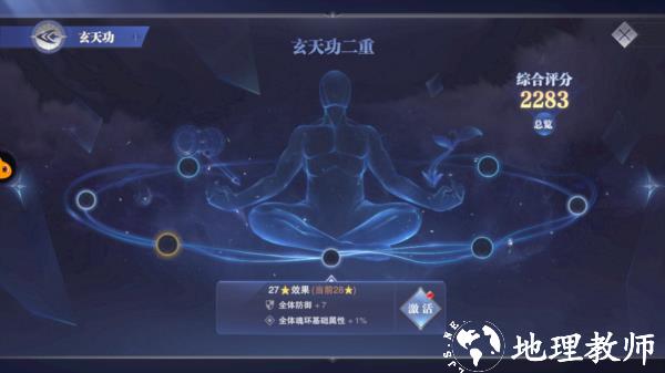斗罗大陆魂师对决国际服7