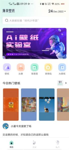 薄荷壁纸6