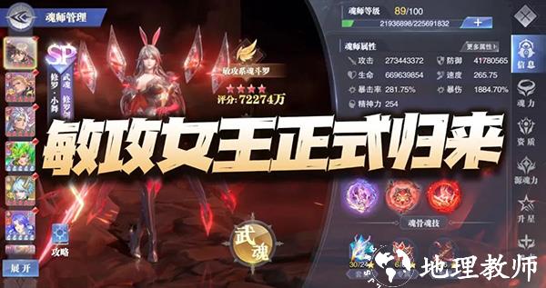 斗罗大陆魂师对决氪金完整版12