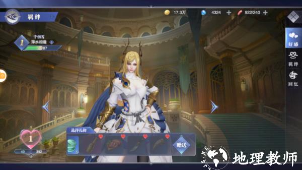 斗罗大陆魂师对决国际服8
