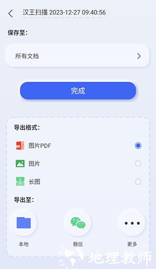 冷易通货主版19