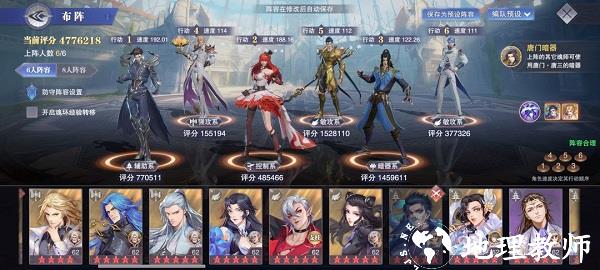 斗罗大陆魂师对决氪金完整版8