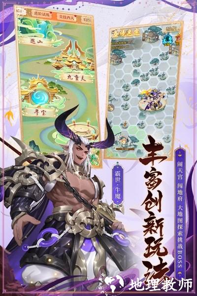 少年西游记图片2