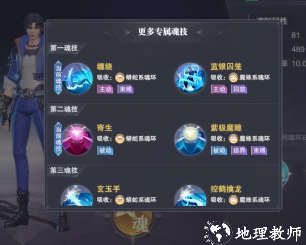 斗罗大陆魂师对决国际服3