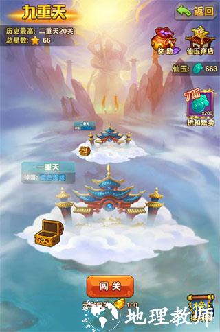 少年西游记图片4