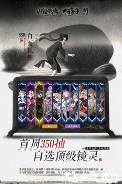 山海镜花图片2