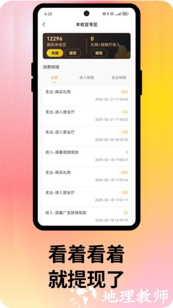 剧丰收app图片