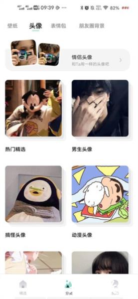 薄荷壁纸8