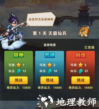少年西游记图片5