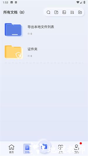 冷易通货主版5