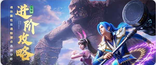 斗罗大陆魂师对决图片10