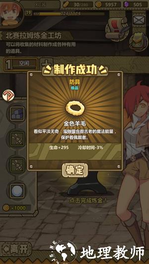 牧羊人之心4