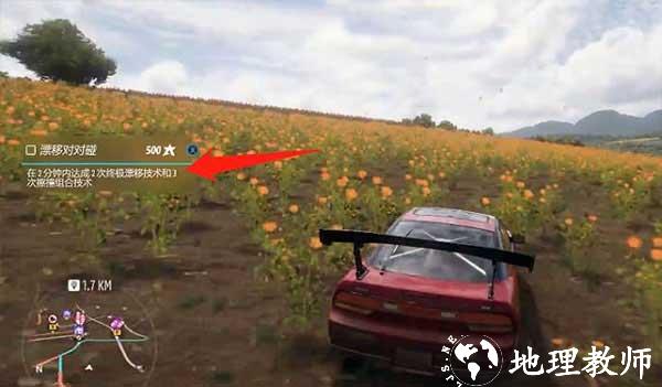 极限漂移专家图片12