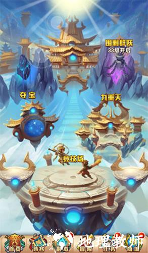 少年西游记图片3
