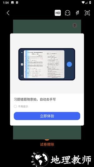 冷易通货主版8