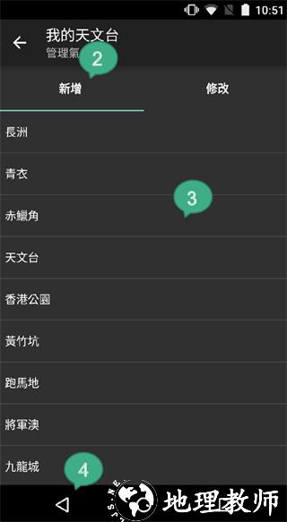 我的天文台12