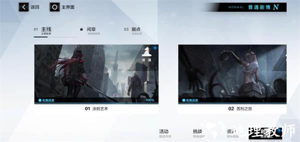 战双帕弥什图片9