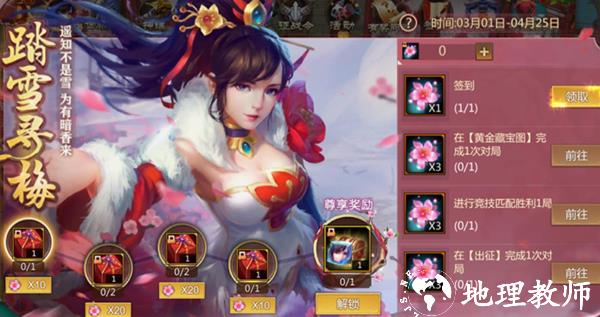 梦三国无限视野2