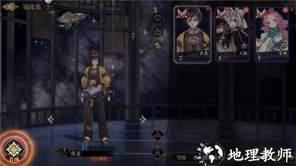 山海镜花图片12
