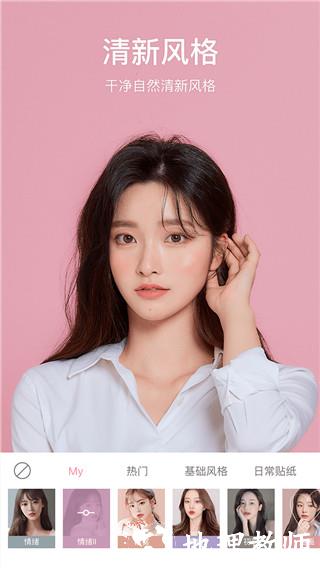 甜盐相机3