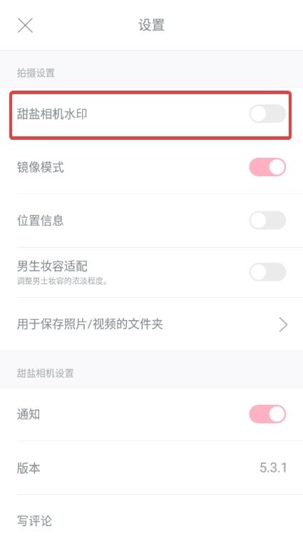 甜盐相机8