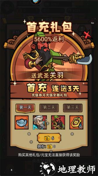 腾飞之城图片7