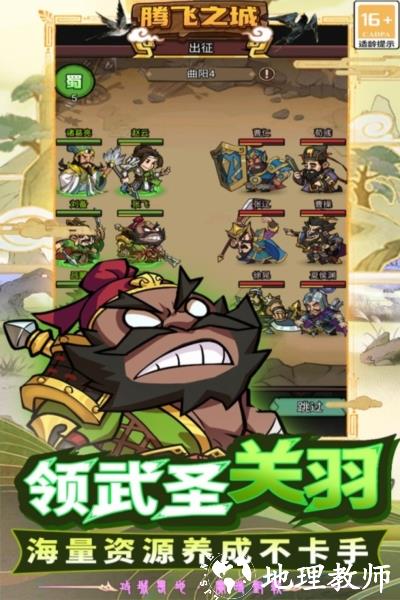 腾飞之城图片2