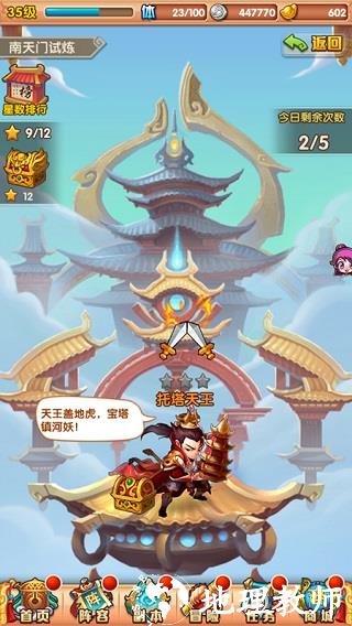 少年西游记图片18