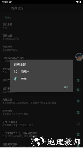 我的天文台10