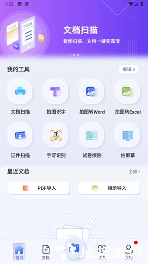 冷易通货主版4