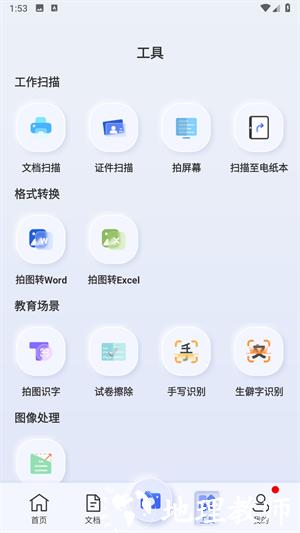 冷易通货主版6