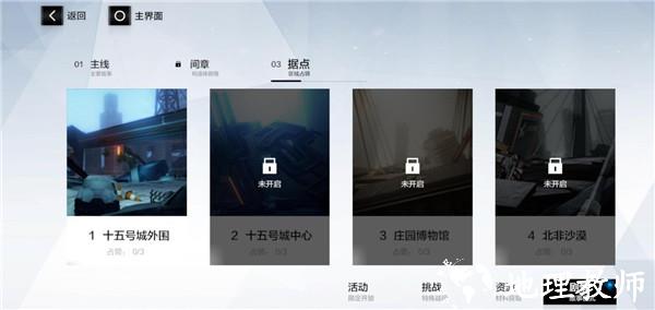 战双帕弥什12