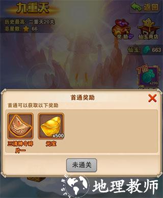少年西游记图片11