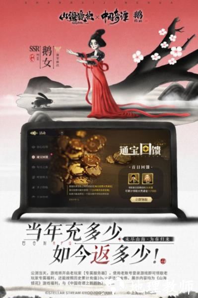 山海镜花图片1